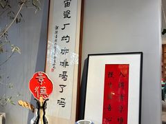 -猫屎咖啡(陶溪川店)