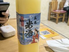 自酿米酒-朝族高丽火盆(长白山总店)