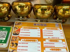 -猫街饭团(顶澳仔猫街店)