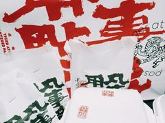 -虎头局·渣打饼行(五一新干线店)