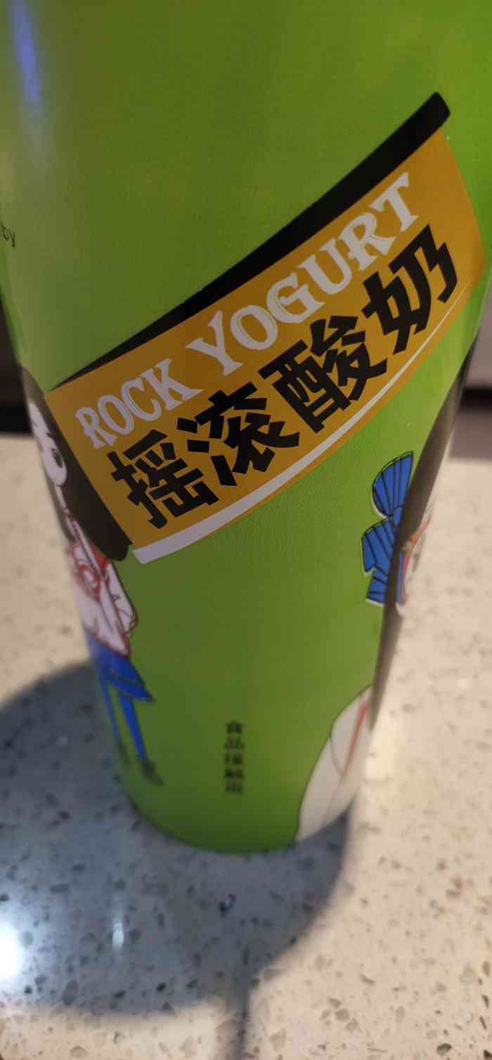 摇滚酸奶(金融中心店)-"有活动团购的百香果手摇酸奶,一直没给验证.