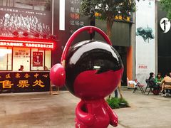 -东区超现场
