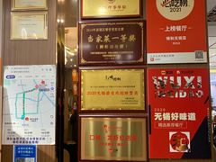 -锡和无锡菜(景丽苑店)