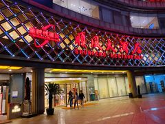 -顺风海鲜港(金玉兰店)
