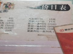 -文魁斋