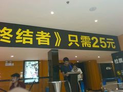 -星河国际影城(新会店)