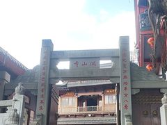 -厦门鸿山寺