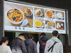 -方中山胡辣汤(西安高新区店)