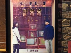 -名扬烤肉(起源店)