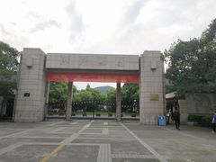 -浙江大学(玉泉校区)