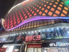 -新百广场(中山西路店)