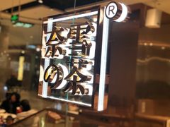 -奈雪的茶(石家庄万象城店)