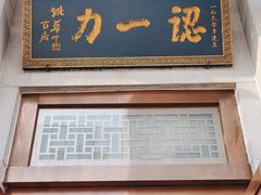 -百年认一力 太原老字号 (桥头街店)