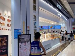 -卡玛王子·面包·蛋糕(南山宝能环球汇店)