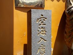 景点-福州开元寺