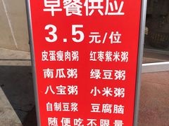 -孟记粥铺·家常菜·烧烤·粥(亚运村店)