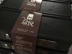 -盒悦高端盒饭(中海国际中心店)