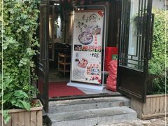 门面-原食烤肉·苏姐餐厅