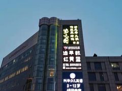 门面-紫光园(顺义店)