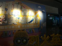 -博纳国际影城IMAX(中央大道店)