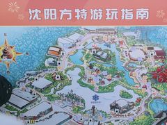 -沈阳方特欢乐世界