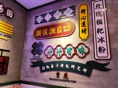 -流浪地图剁椒卤汁拌饭(未来城购物广场店)