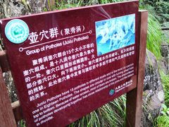 -磐安十八涡风景区