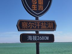 -察尔汗盐湖