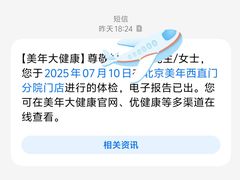 -美年大健康体检中心(西直门分院)