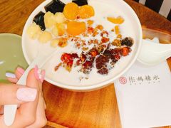 -彬媽糖水(侨鑫国际店)