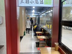 -王菊面馆(总店)