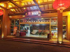 -阿斯牛牛十二餐厅•四季餐厅(民族大道店)