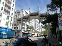 -凤凰山公园-龙王古庙