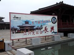 -陈武帝故宫