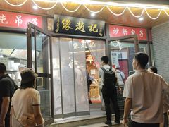 -缘赵记(沙子口店)