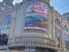 -松雷商业(南岗店)