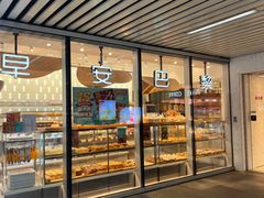 -早安巴黎(四季坊店)