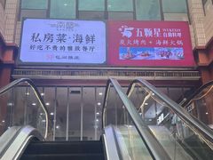 -浦东食品城(华诚大厦店)