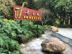 -昔士风中西餐厅(天河公园店)