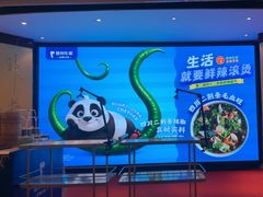 -眉州东坡(石景山店)