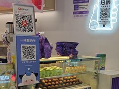 -一只酸奶牛(来福士店)