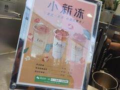 -1点点(清湖地铁店)