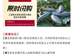 -上海滴水湖皇冠假日酒店