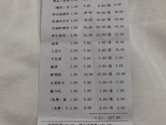 账单-名都小荷塘养生火锅概念店(概念店嫩江店)