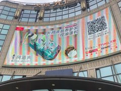 -光启城时尚购物中心