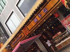 -黄埔古港