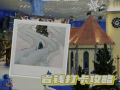 -湘江欢乐城欢乐雪域
