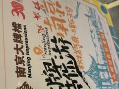 -南京大牌档(崇文门国瑞店)
