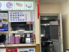 -牛马行牛肉饸饹铺(长春总店)