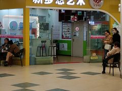 -新梦想艺术学校(泛悦mall店)